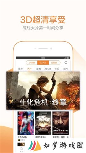 橙子vr