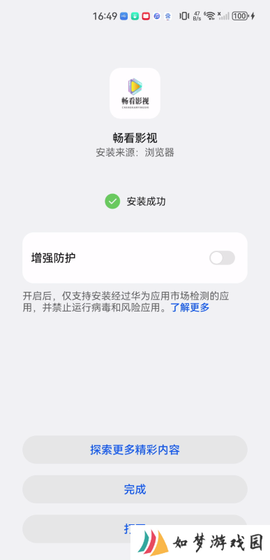 畅看影视