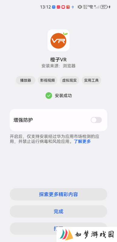 橙子vr