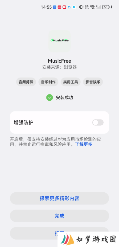 MusicFree安卓版