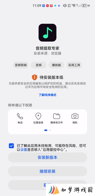 音频提取专家