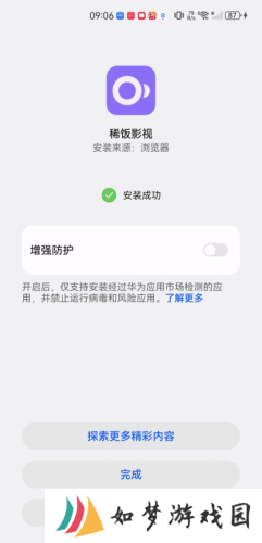 稀饭影视