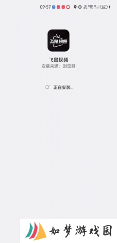 飞鼠视频