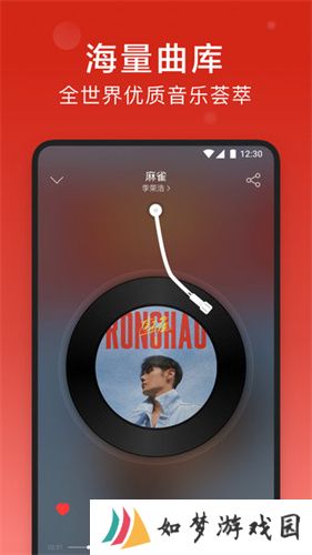 网易云车机版