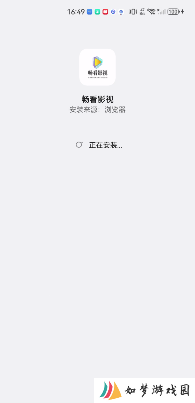 畅看影视