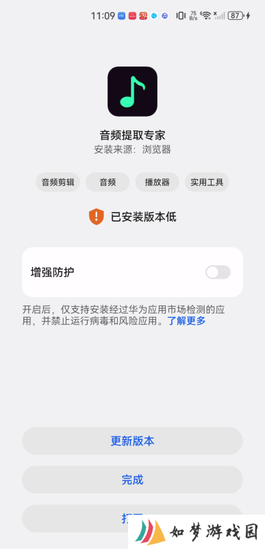 音频提取专家
