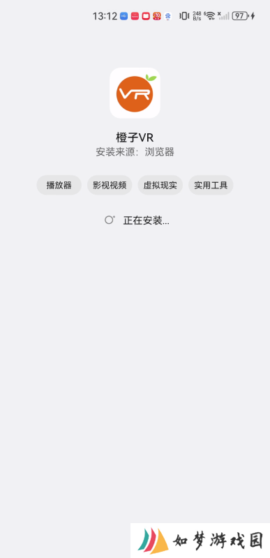 橙子vr