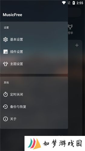 MusicFree