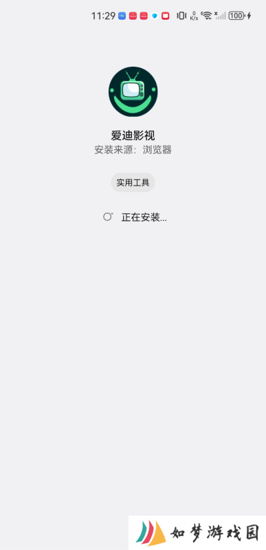 爱迪影视正式版