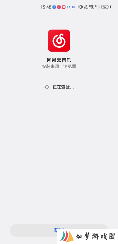 网易云车机版