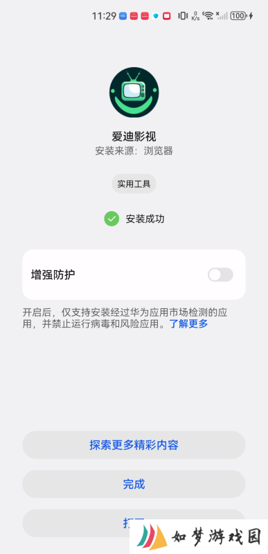 爱迪影视正式版