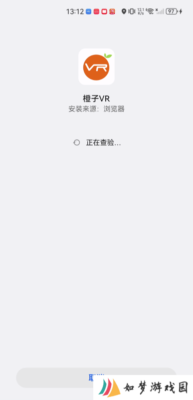 橙子vr