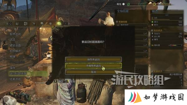 《怪物猎人荒野》调查团票获取方法及作用 调查团票怎么获得