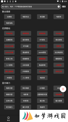 影视森林