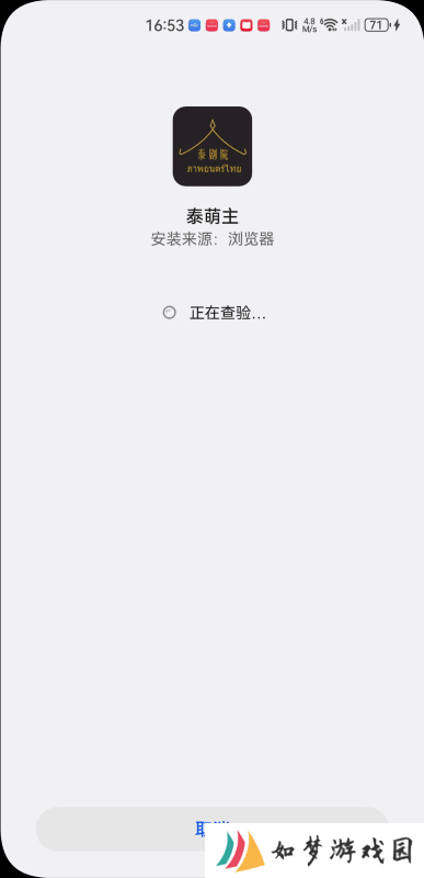 泰萌主安卓版