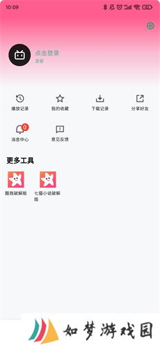 星影视