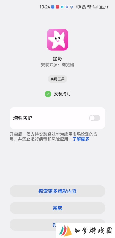 星影视