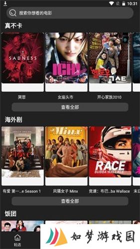影视森林2.3.6