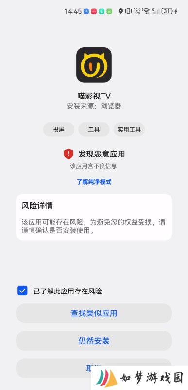 喵影视tv盒子官方版