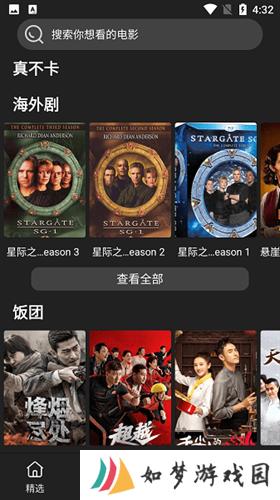 影视森林2.3.6