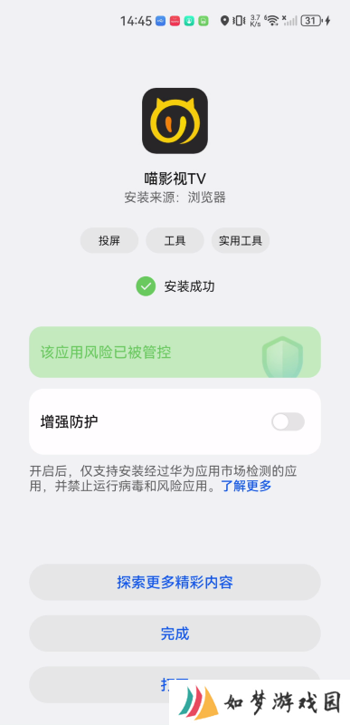 喵影视tv盒子官方版