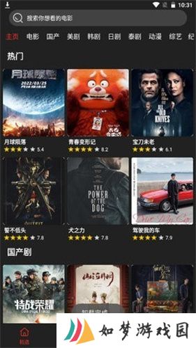 影视森林2.3.6