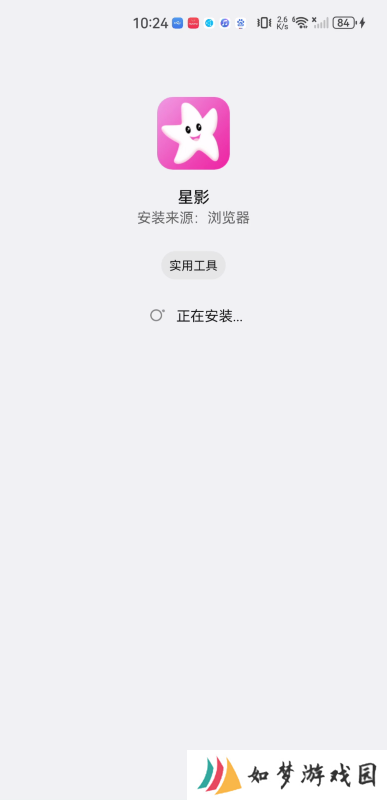 星影视