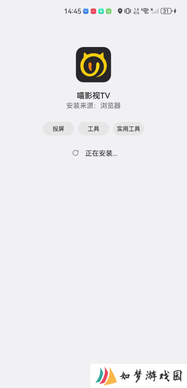 喵影视tv盒子官方版