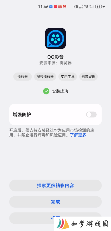 QQ影音手机版