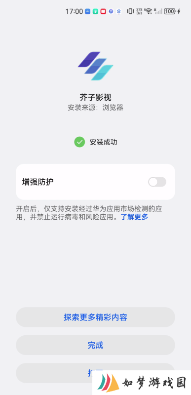 芥子影视