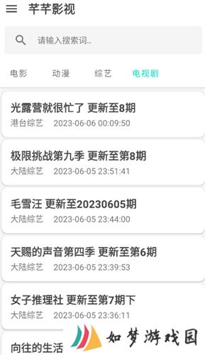 芊芊影视手机版
