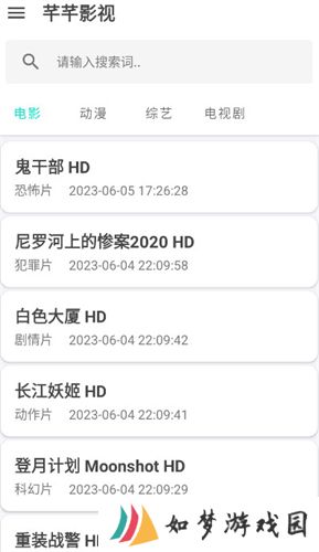 芊芊影视手机版