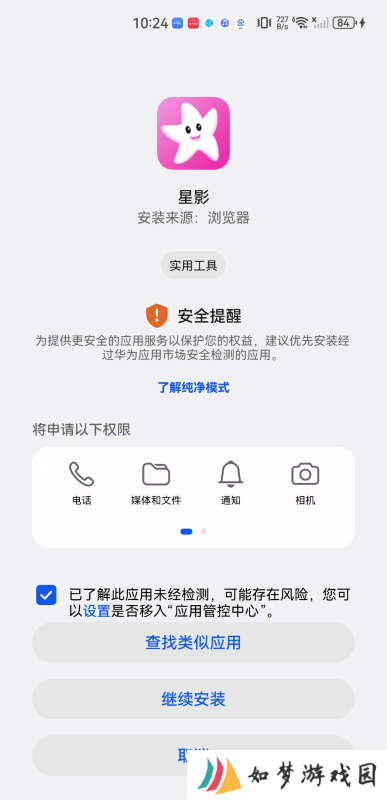 星影视