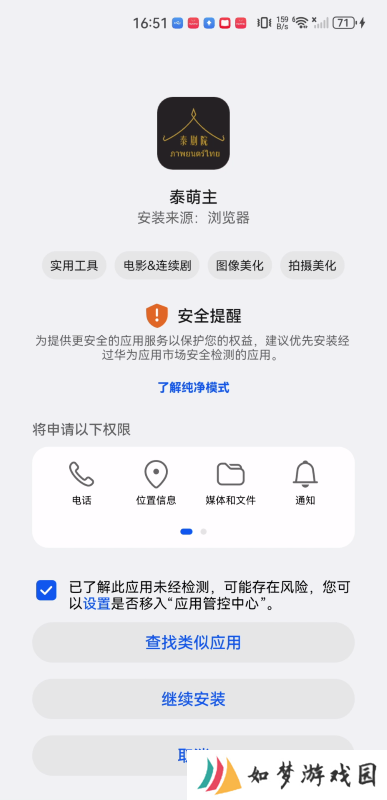 泰萌主安卓版