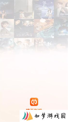 晴天影视