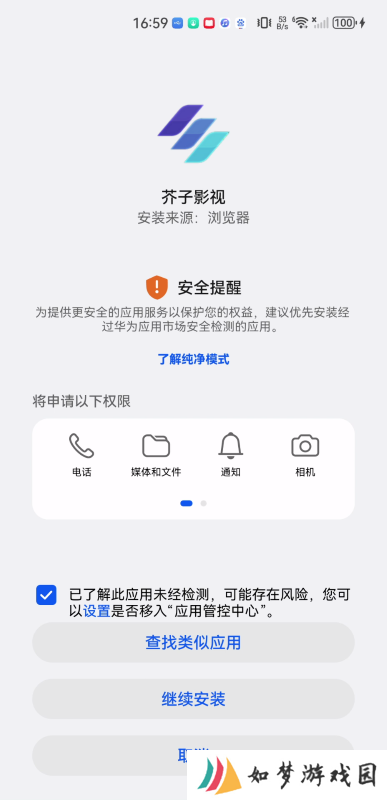芥子影视