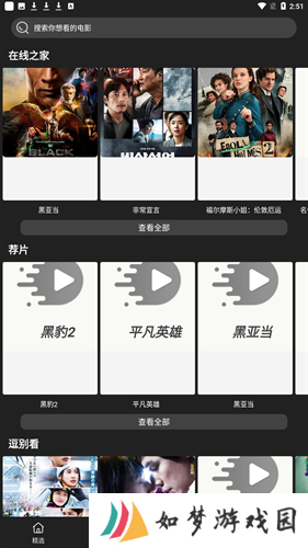 影视森林