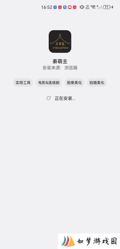 泰萌主安卓版