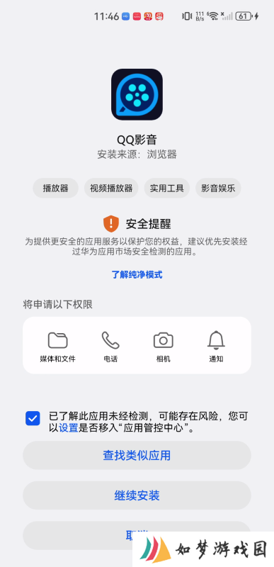 QQ影音手机版