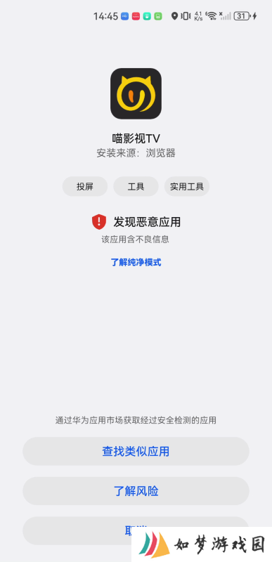 喵影视tv盒子官方版