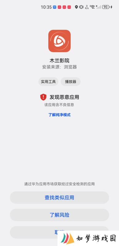 木兰影院追剧官方版