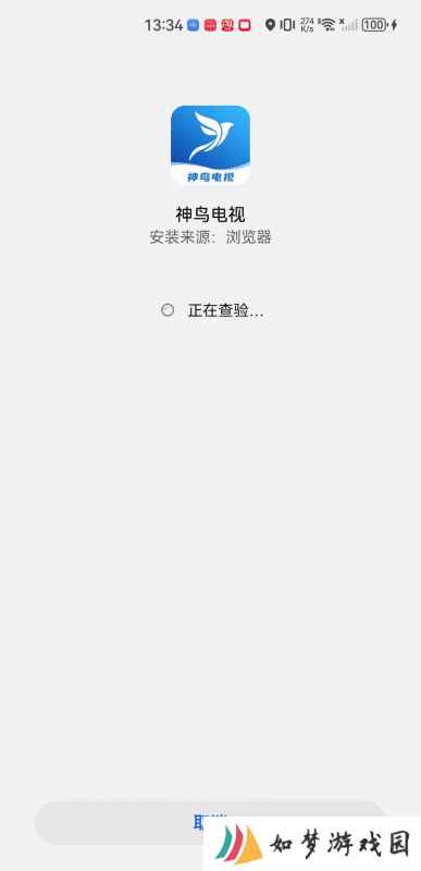 神鸟电视tv版