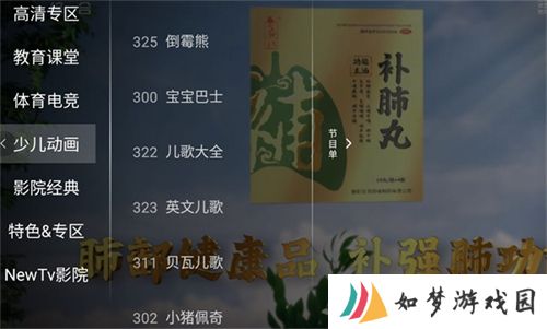 神鸟电视tv版