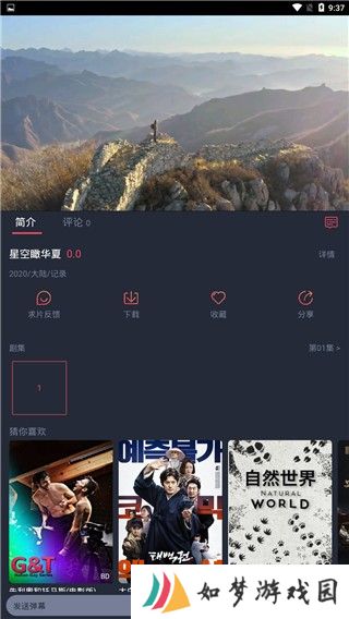 泰剧兔app使用教程
