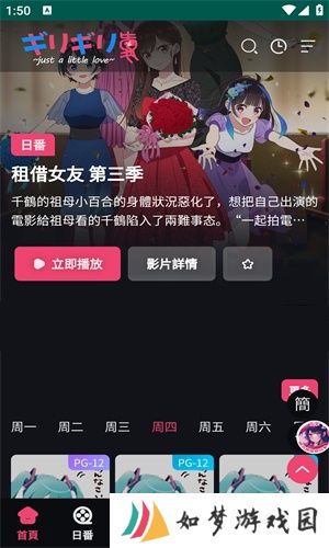 girigirl爱动漫