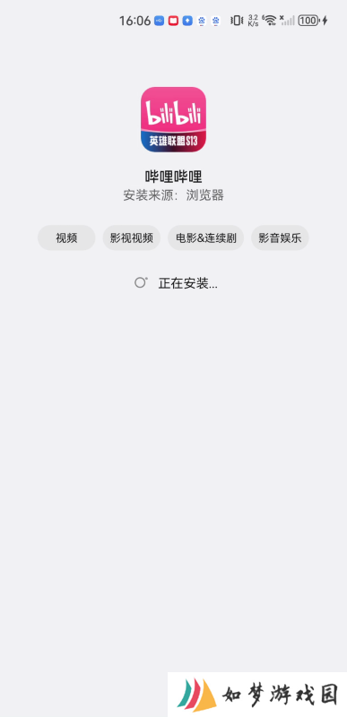 B站免费版