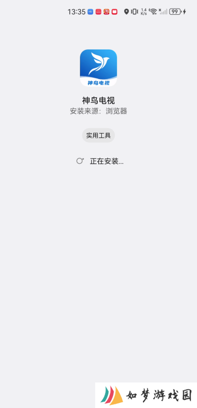 神鸟电视tv版