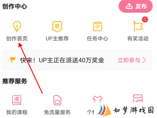 B站免费版