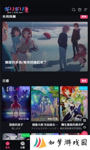 girigirl爱动漫