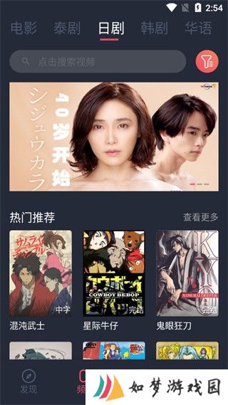 泰剧兔app使用教程